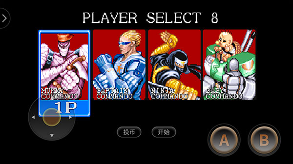 名将街机游戏手机版