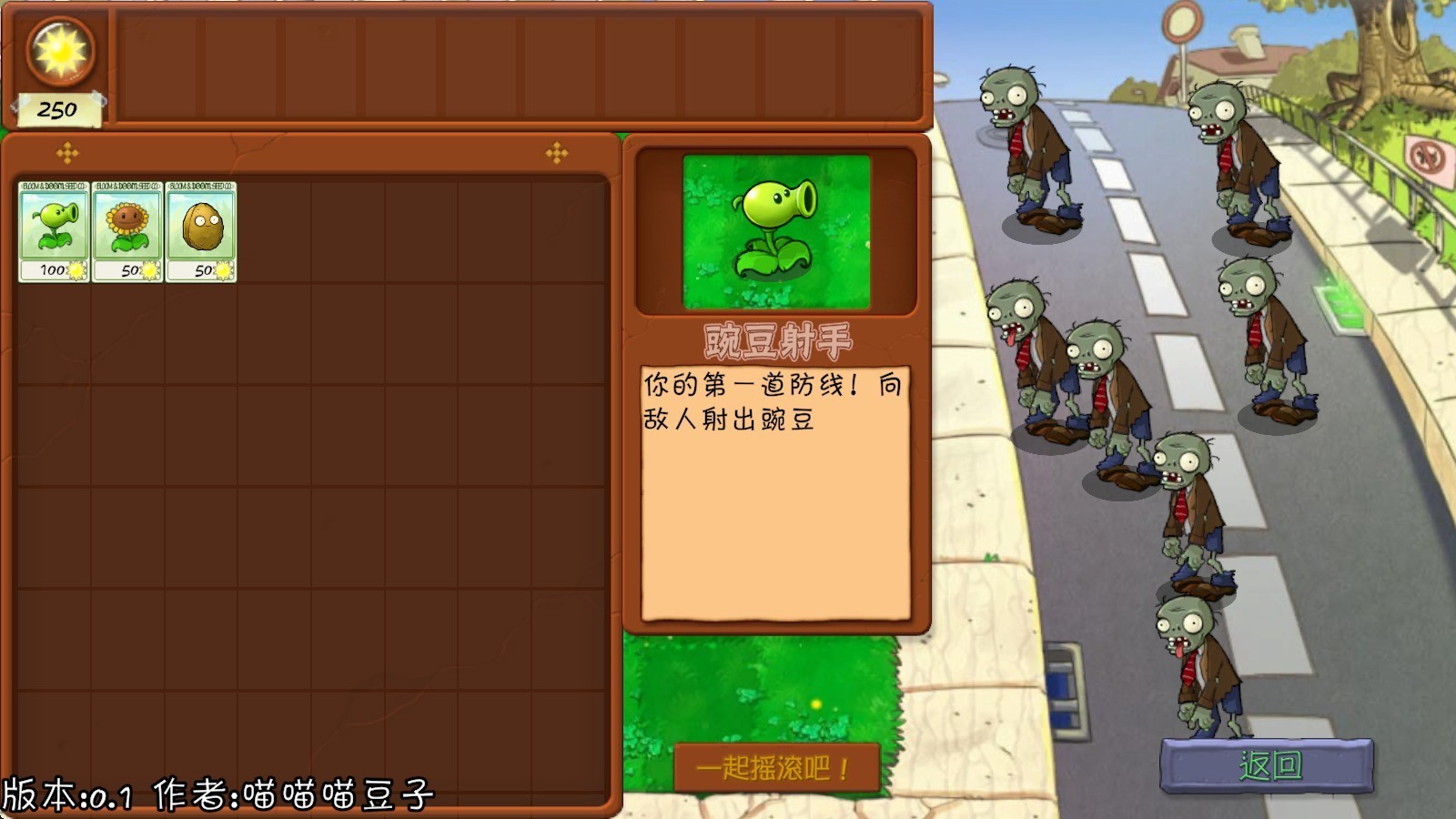 植物大战僵尸抽卡重置版下载安装