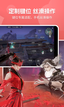 网易云游戏2026最新版