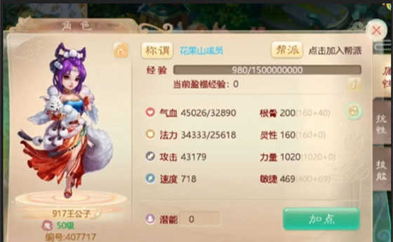 江湖风云录最新破解版