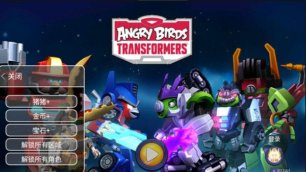 愤怒的小鸟变形金刚破解版2026最新版
