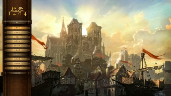 纪元1404中文版 免安装绿色版