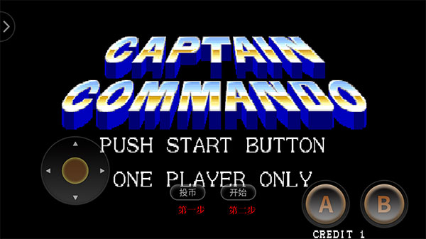 名将街机游戏手机版