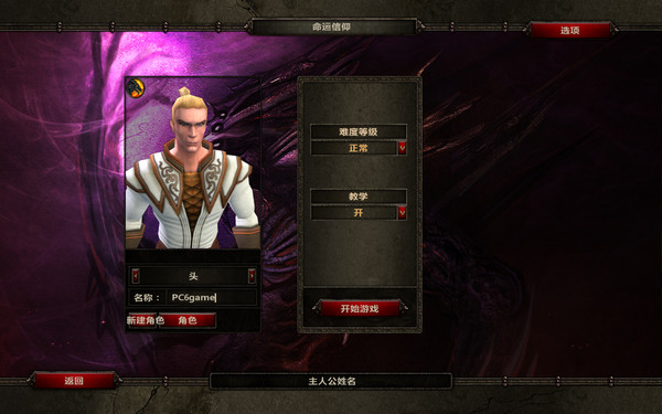 咒语力量2命运信仰中文版