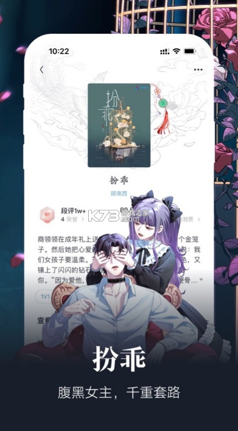 潇湘书院电脑版