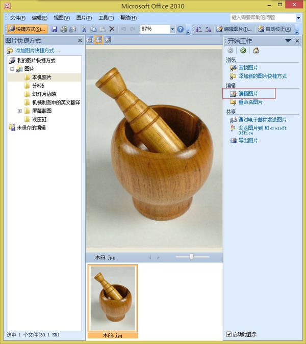 picture manager 2010