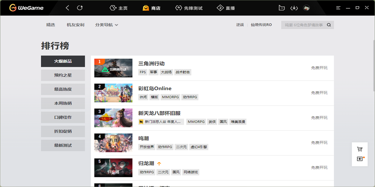 腾讯游戏平台安卓安装包