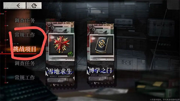 雾境序列单机版