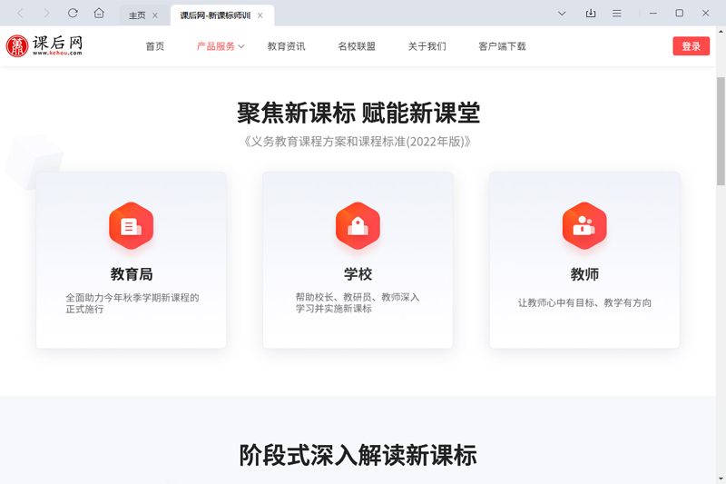 课后网无限宝-无限宝互动平台