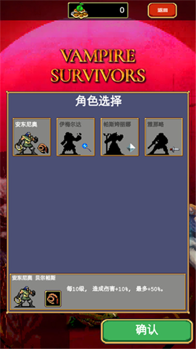 吸血鬼幸存者游戏