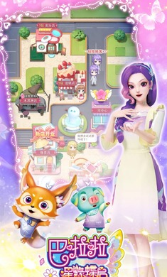 巴啦啦星缘蝶启手机版最新版本