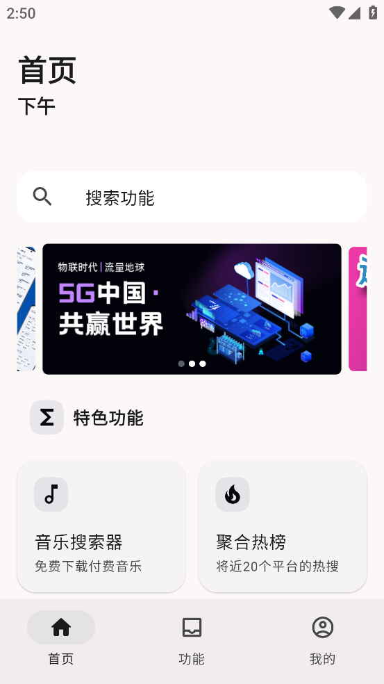远航工具箱app官方下载
