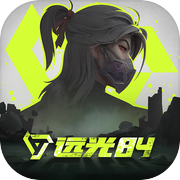 远光84老版本安卓版下载