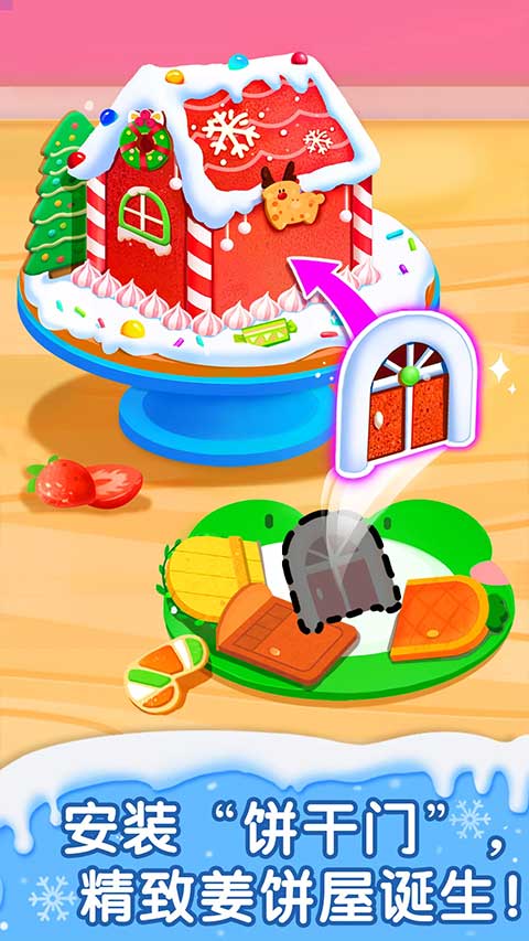 奇妙蛋糕店宝宝巴士