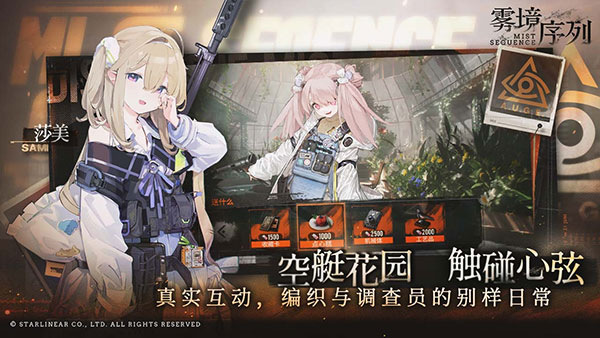 雾境序列单机版