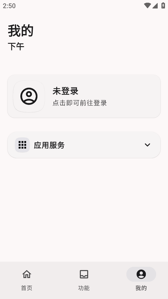 远航工具箱app官方下载