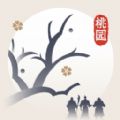 桃园+永久免费版下载