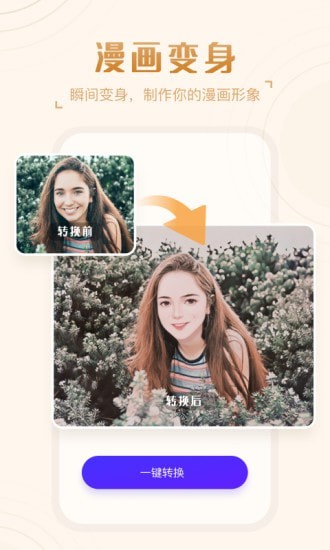 海映相机官方下载