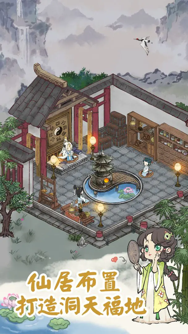 道天录app官方版