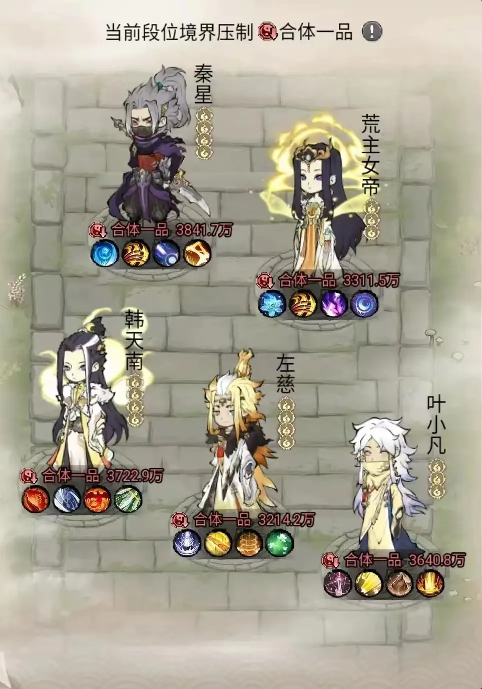 道天录app官方版