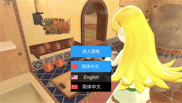 与小忍的日子游戏