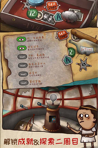 迷失岛2时间的灰烬游戏