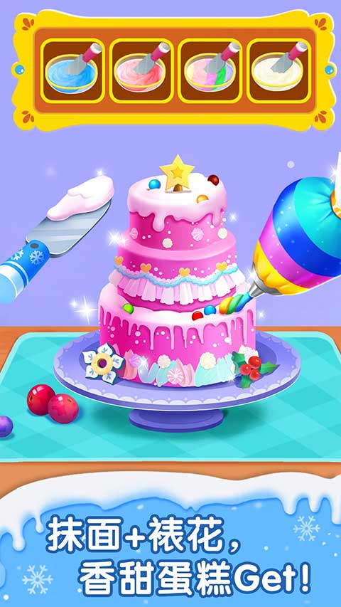 奇妙蛋糕店宝宝巴士