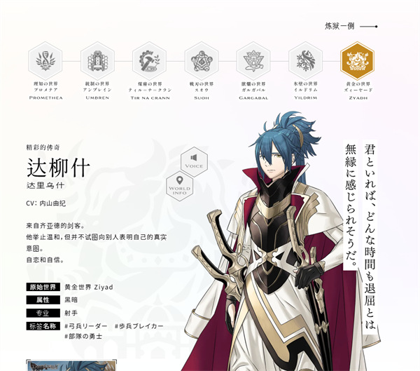 余烬物语官方版