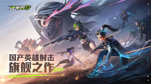 远光84老版本安卓版下载