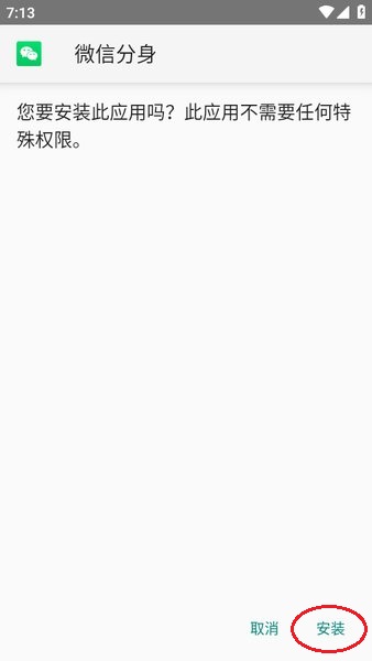 比翼多开最新版本