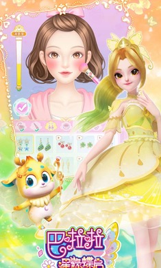 巴啦啦星缘蝶启手机版最新版本