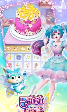 巴啦啦星缘蝶启手机版最新版本