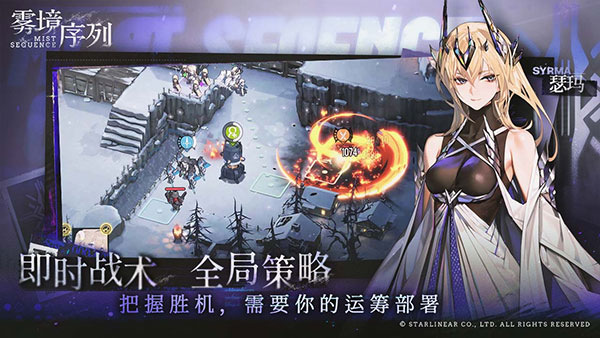 雾境序列单机版