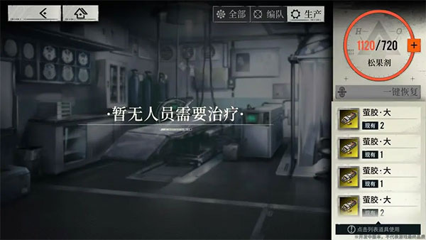 雾境序列单机版