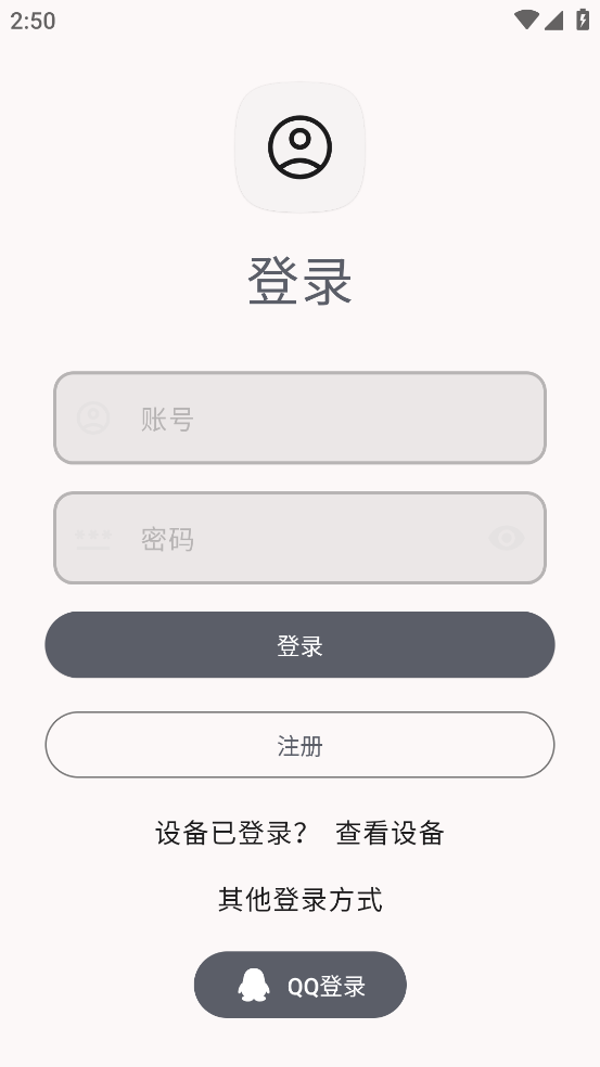 远航工具箱app官方下载