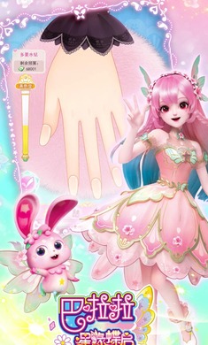 巴啦啦星缘蝶启手机版最新版本