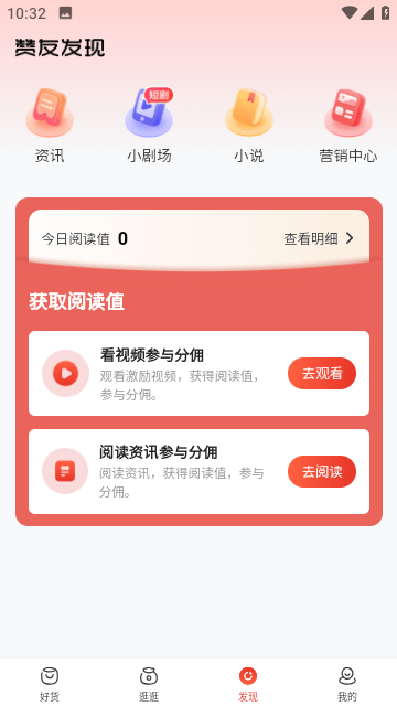 赞友商城app下载最新版本