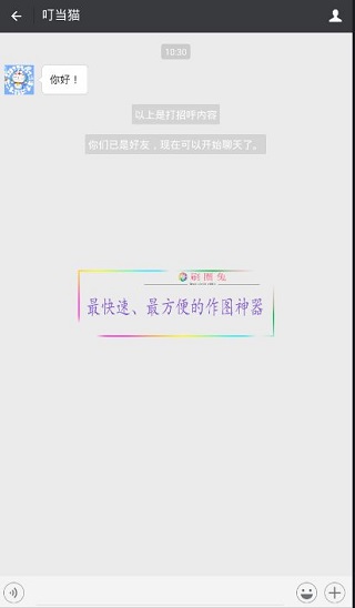 刷圈兔微信模拟器