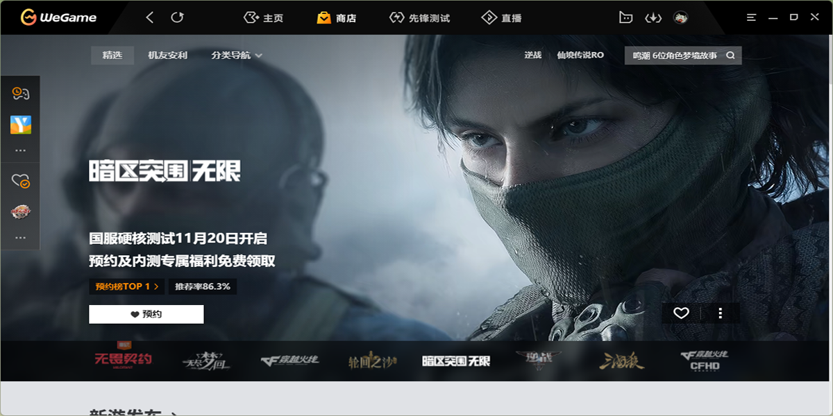 腾讯游戏平台安卓安装包