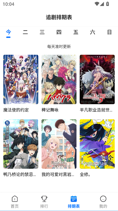 吾爱动漫纯净版