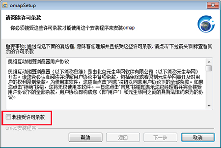 奥维互动地图浏览器 x32