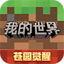 我的世界快照版