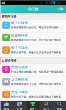 炫书网app