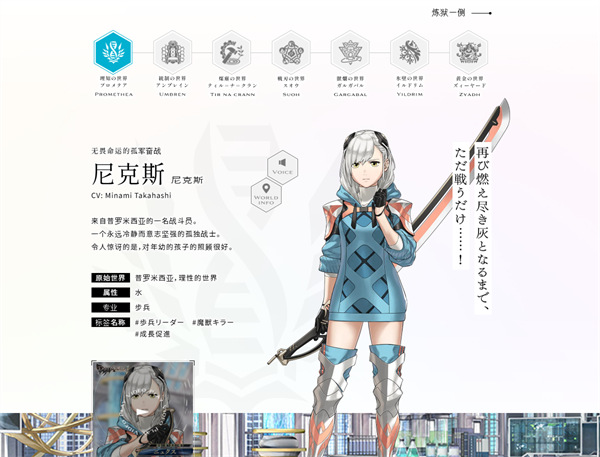 余烬物语官方版