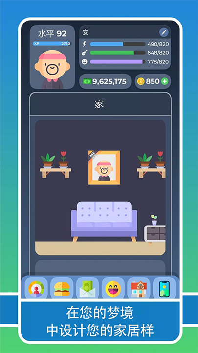 生活模拟器2汉化版下载