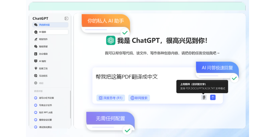 GPT一键本地安装