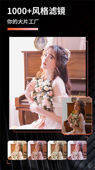 滤镜君中文版