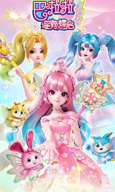 巴啦啦星缘蝶启手机版最新版本