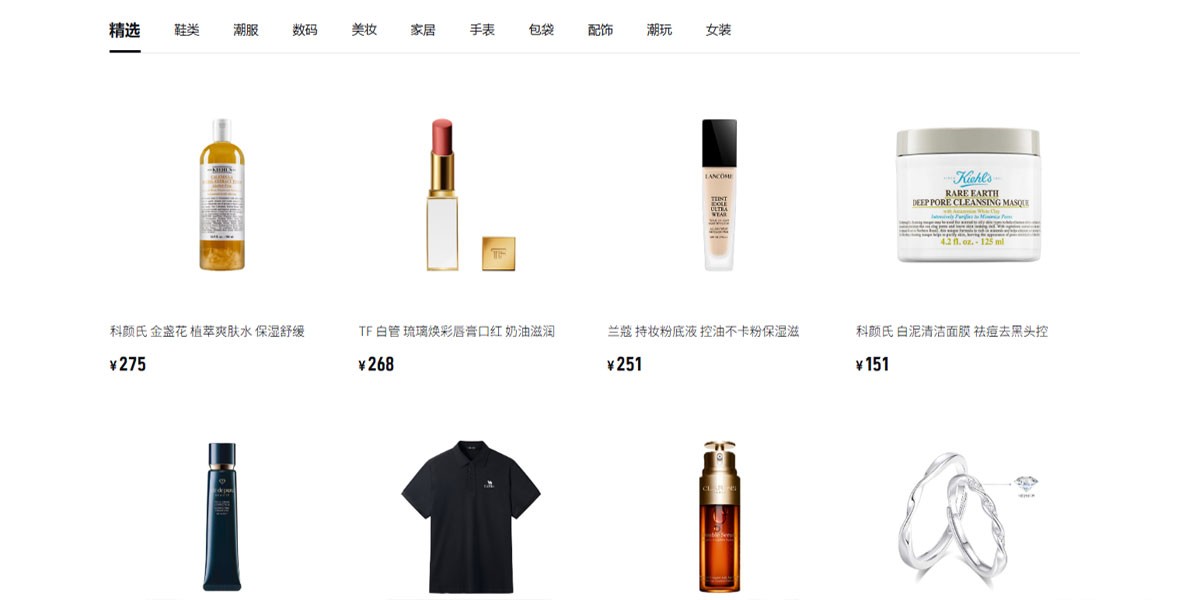 得物应用电脑版