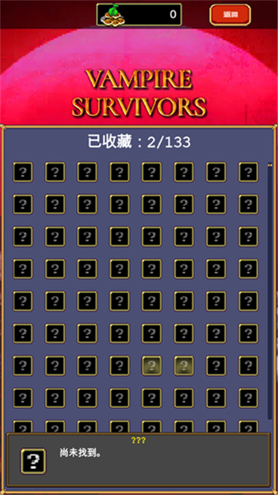 吸血鬼幸存者游戏